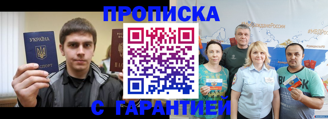 временная регистрация надежно в Невинномысске