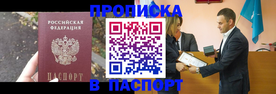 временная регистрация госуслуги в Невинномысске