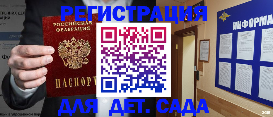 прописка штамп в Невинномысске