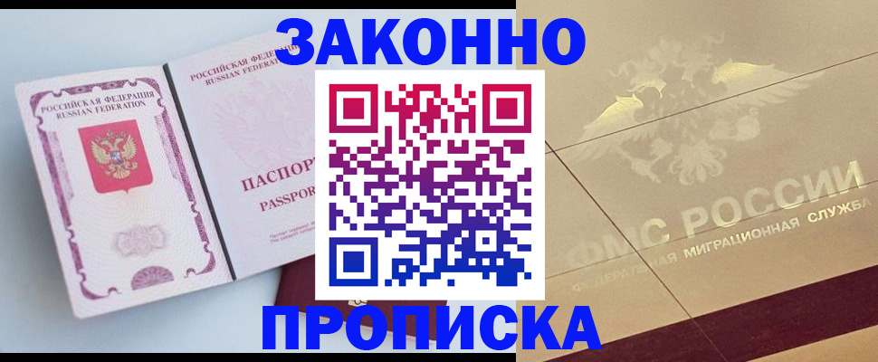 регистрация в Невинномысске