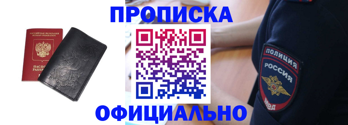 временная регистрация поиск в Невинномысске