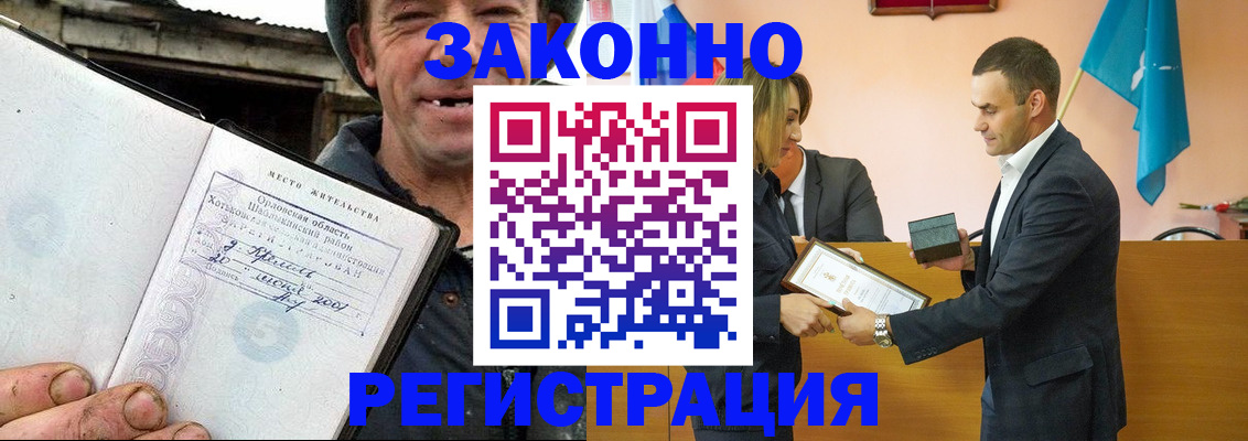 прописка иностранных граждан в Невинномысске